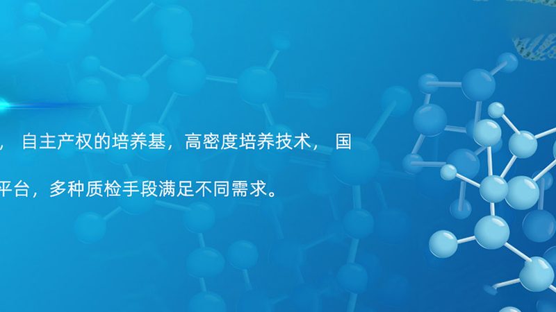 进口分子生物学试剂：如何选择合适的批发供应商**